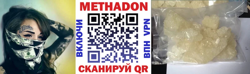 Метадон белоснежный  Златоуст 